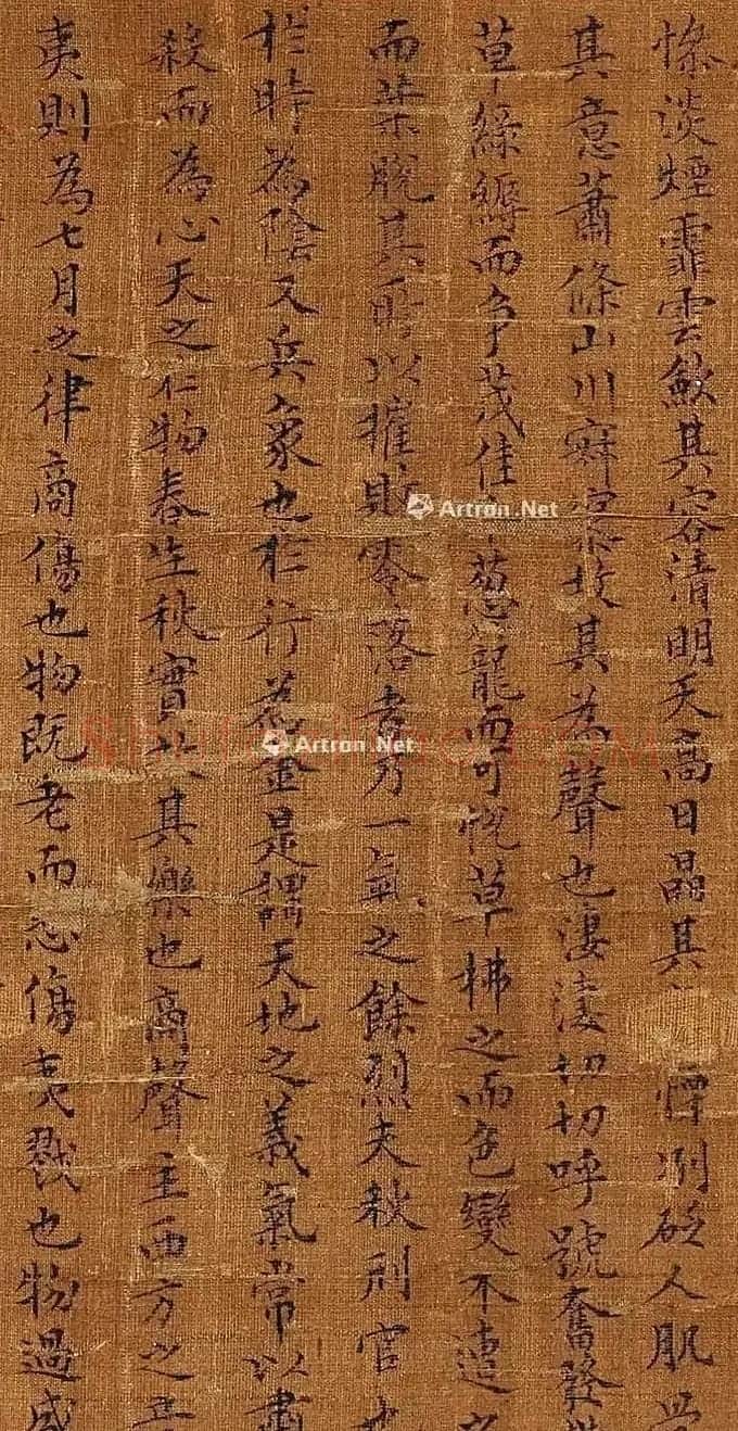 文徵明小楷《秋声赋》2种拍品 | 书法作品赏析