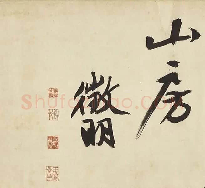 文徵明64岁大字行书《春日漫兴》 | 书法长卷