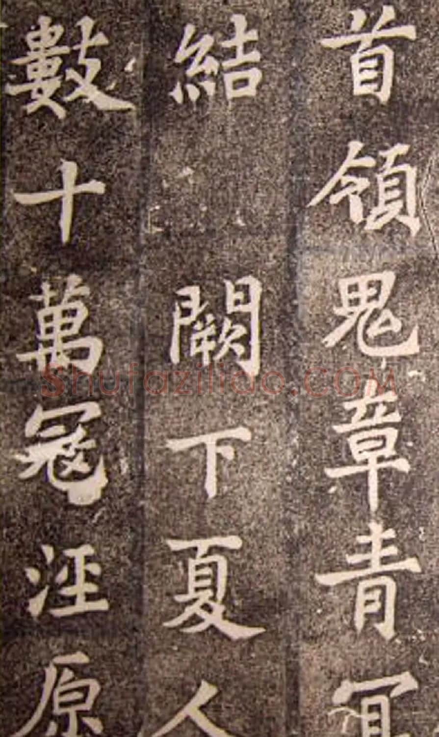 苏轼53岁楷书《司马温公神道碑》 | 软笔书法作品