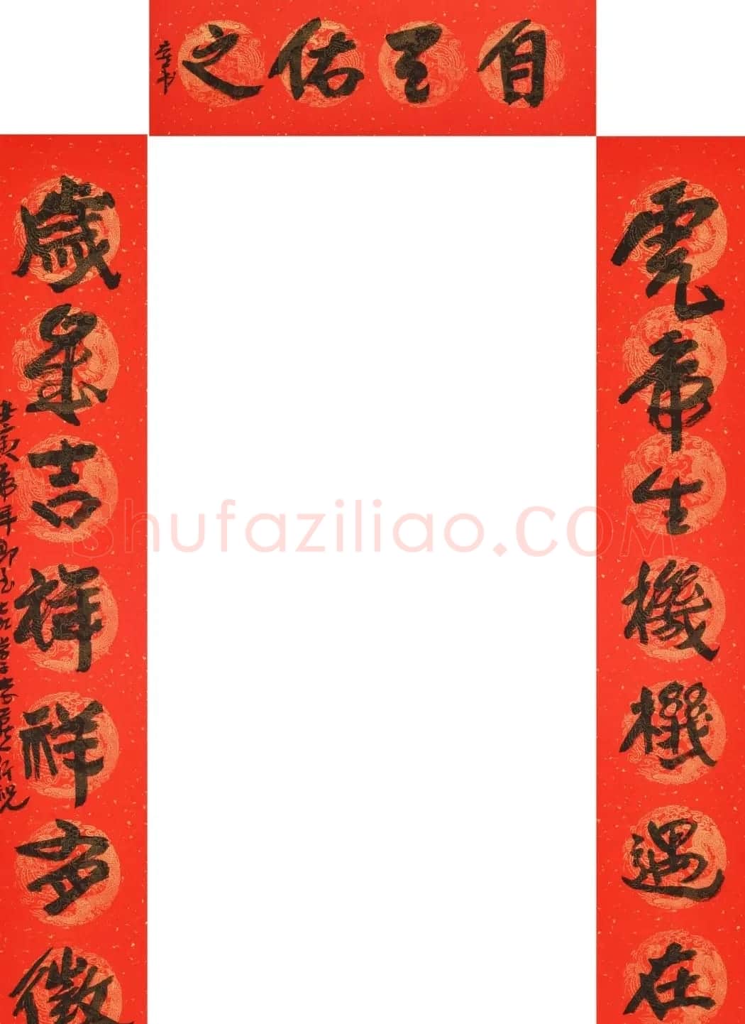 寅虎迎春当代书画名家春联19副 | 书法名家作品鉴赏