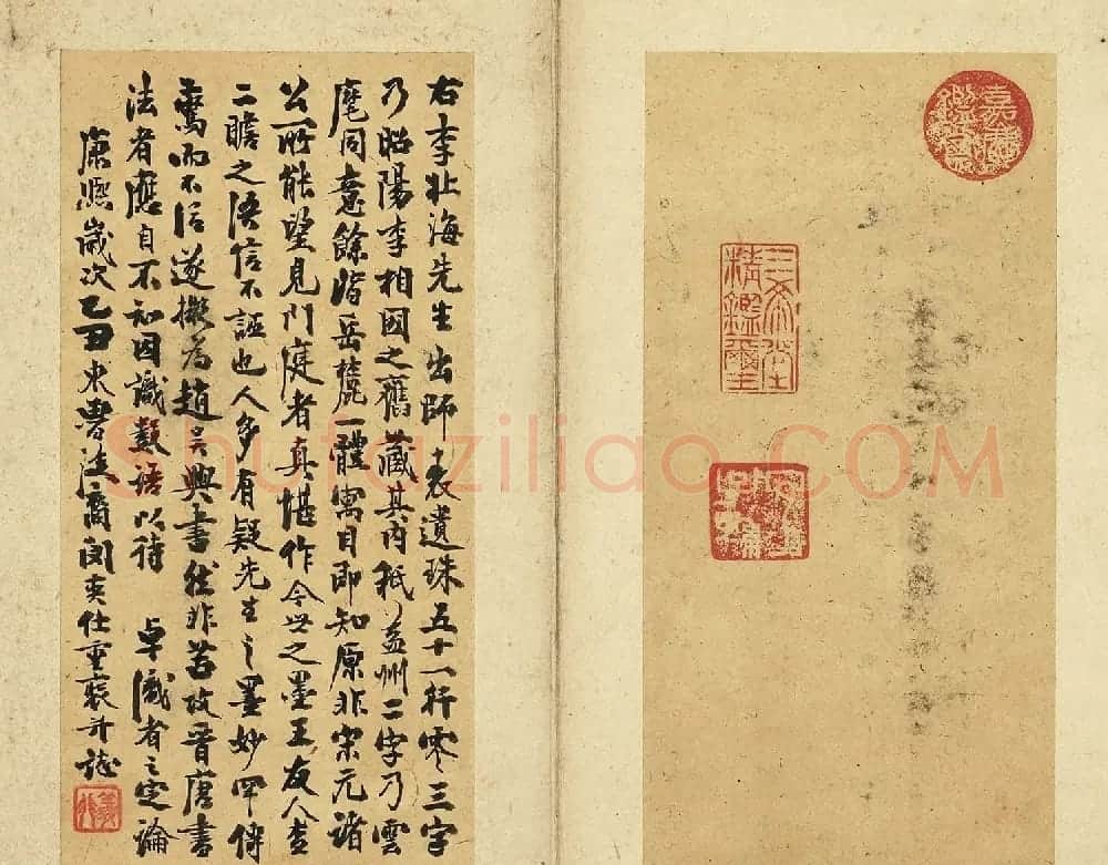 李北海行楷书《诸葛亮出师表》册 | 书法作品鉴赏