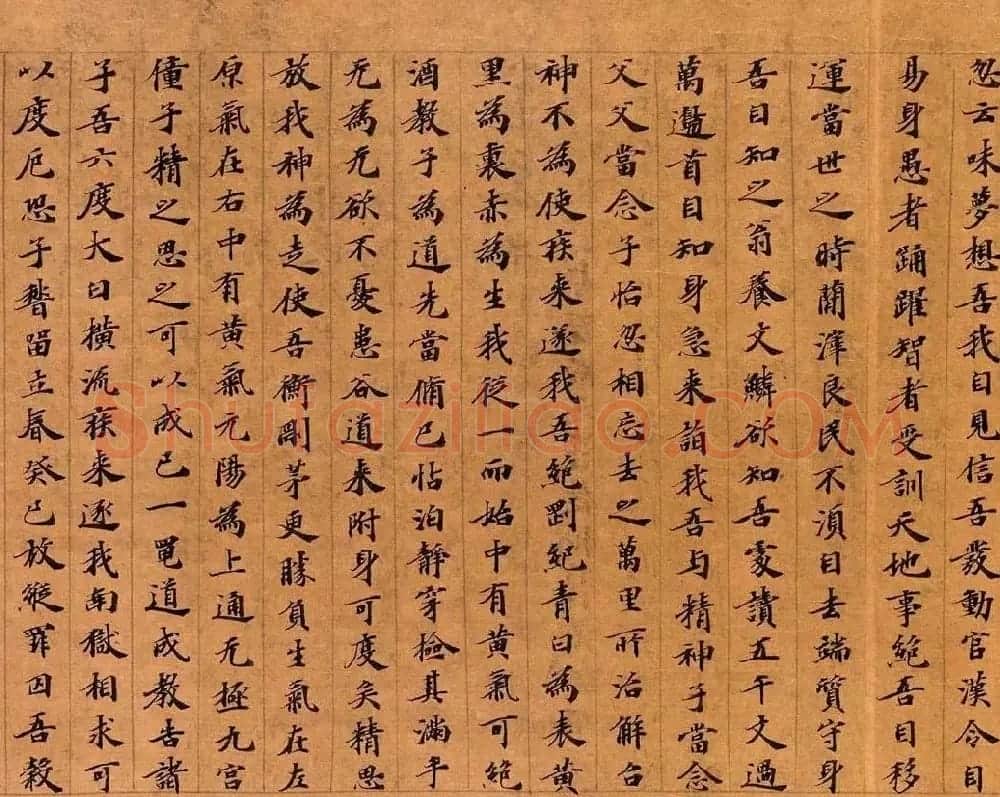 敦煌写经楷书《老子变化经》 | 敦煌写经鉴赏