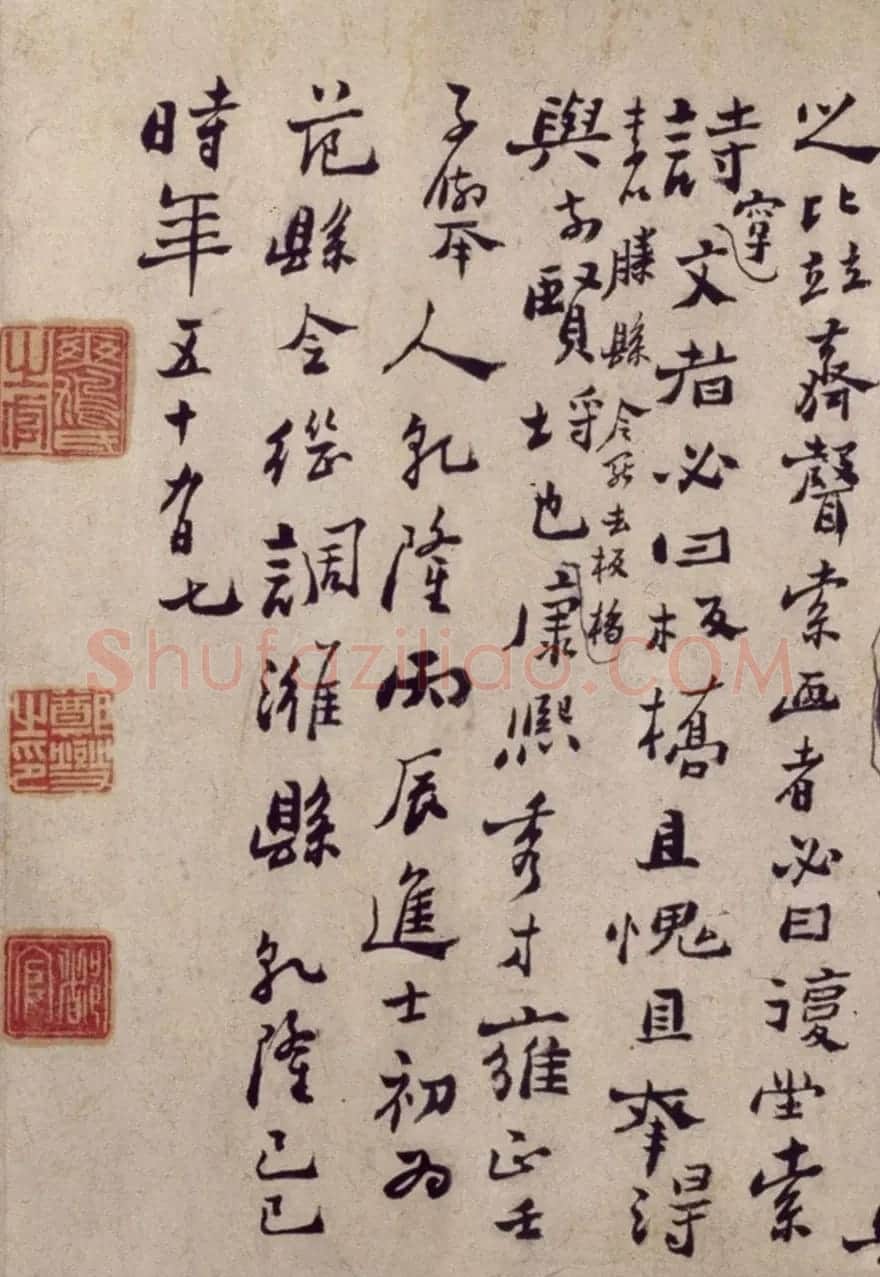 清代郑燮行书稿卷《板桥自叙》 | 名家书法作品精选