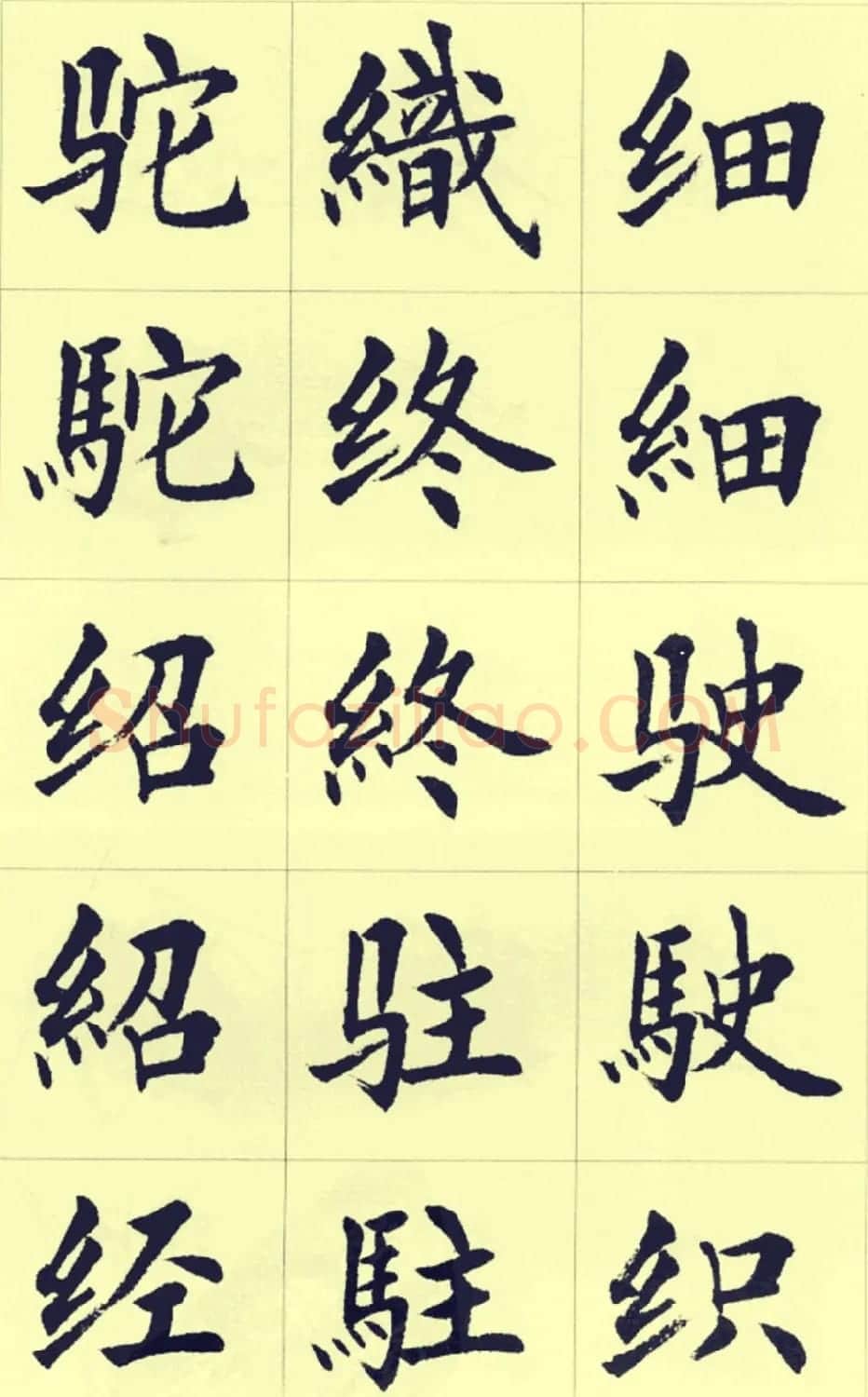刘小晴繁简两体毛笔楷书字帖欣赏 | 毛笔楷书字帖
