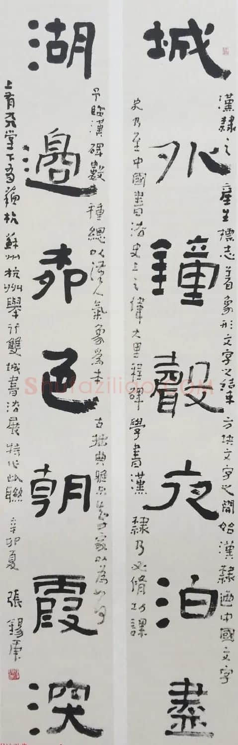 张锡庚书法对联作品选刊 | 软笔书法作品