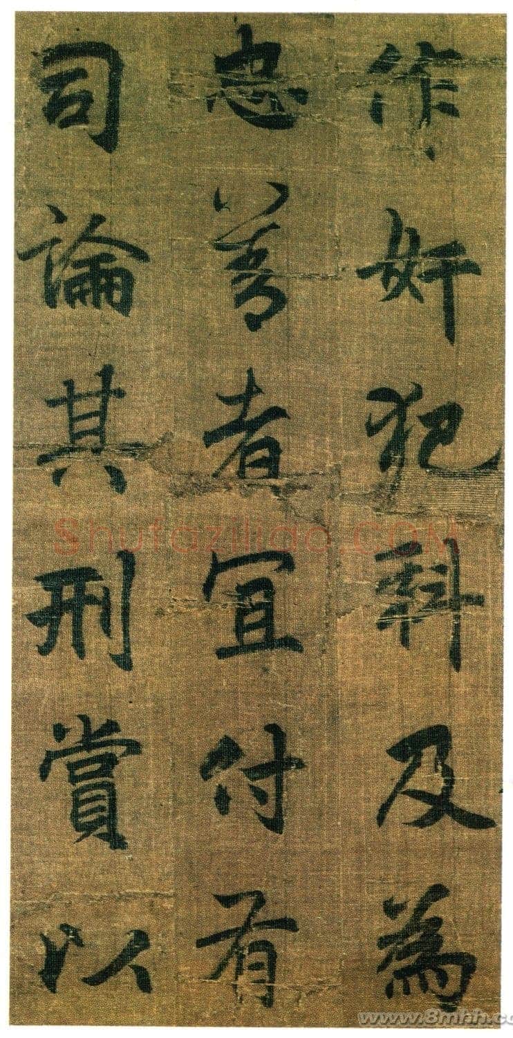 李邕《出师表》(传)行书 绢本 剪裱本 23.2×11.5cm×9开 台北故宫博物院藏
