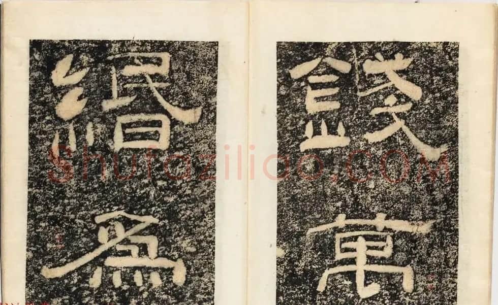 南宋石门摩崖隶书欣赏《山河堰落成记》民国拓本 | 书法碑帖