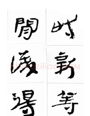 中国古诗集字字帖《汉简集字古诗二十四首》 | 毛笔隶书字帖