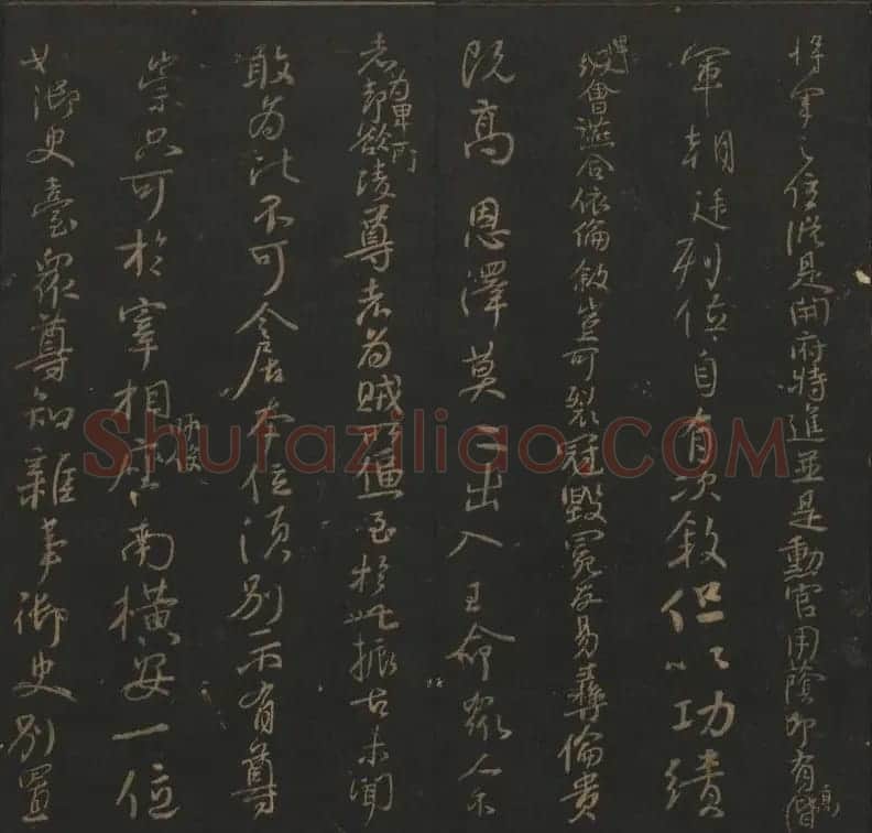 《玉烟堂法帖》第十二册唐法书颜真卿专辑 | 书法碑帖