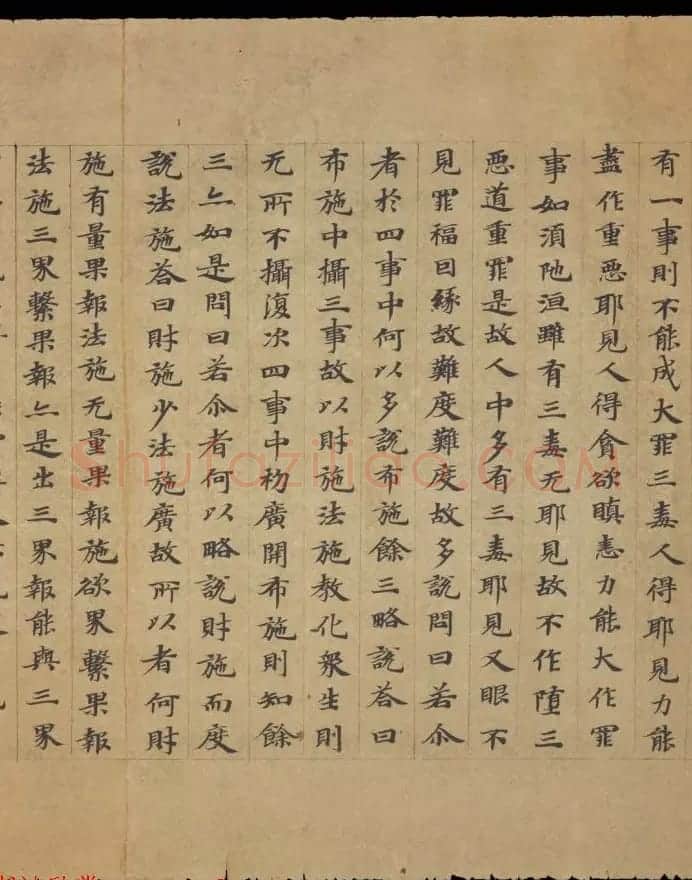 敦煌书法欣赏《摩诃衍经卷第八十八》残卷 | 敦煌写经精选