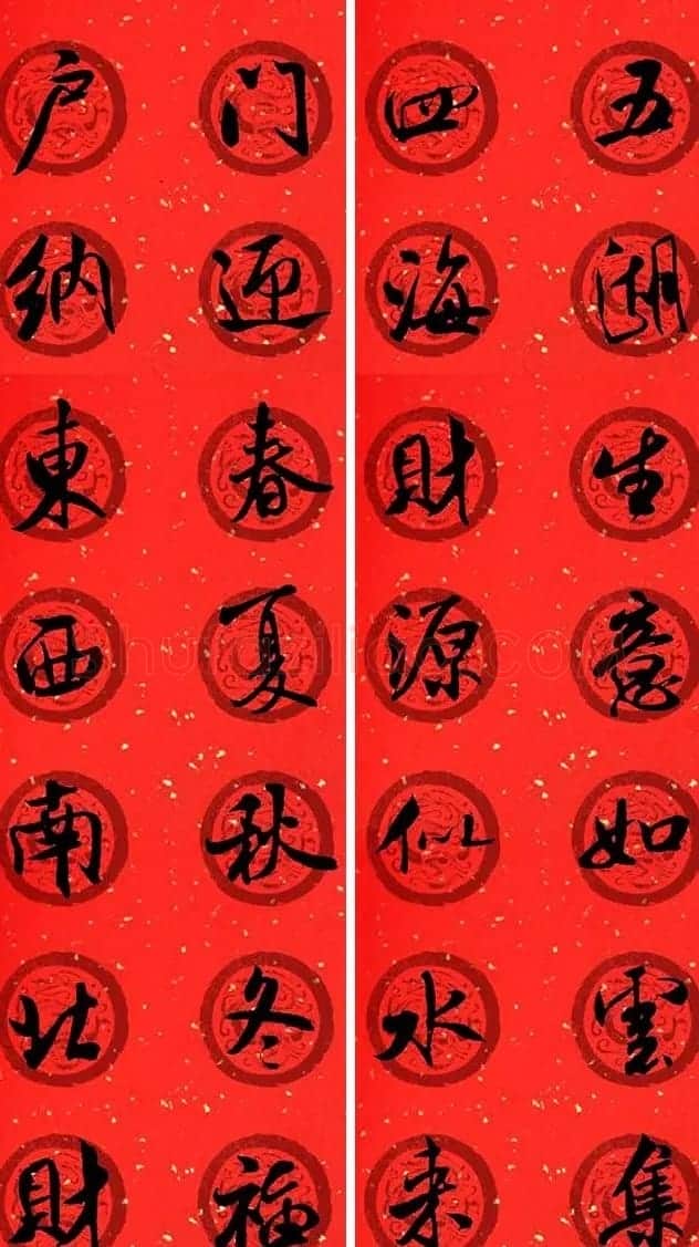 米芾行书集字七言春联32幅 | 书法名家作品欣赏