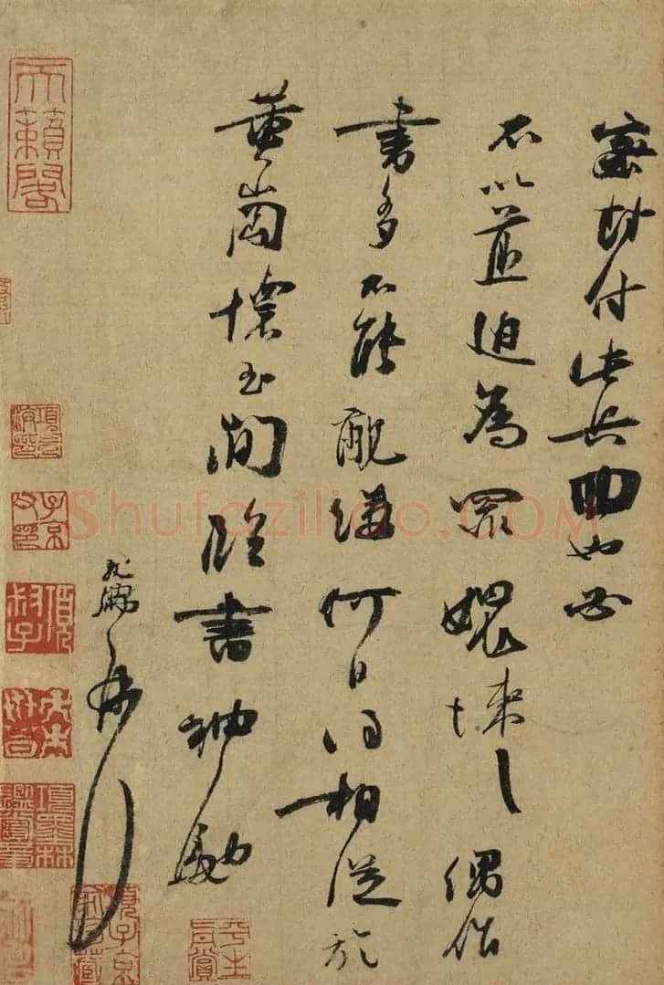 宋代朱敦儒书法《尘劳帖》+《暌索帖》 | 名家书法作品赏析