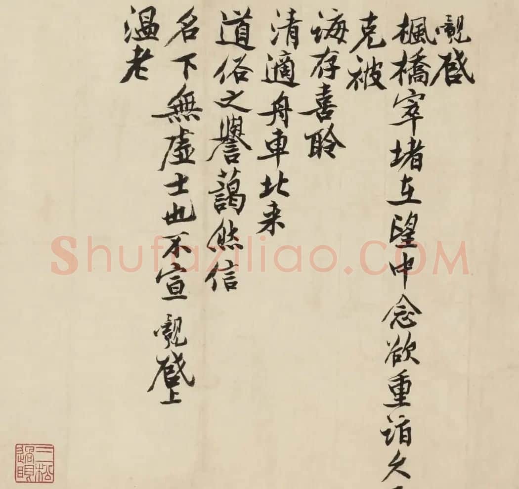 宋代孙觌书法墨迹三帖 | 名家书法作品赏析