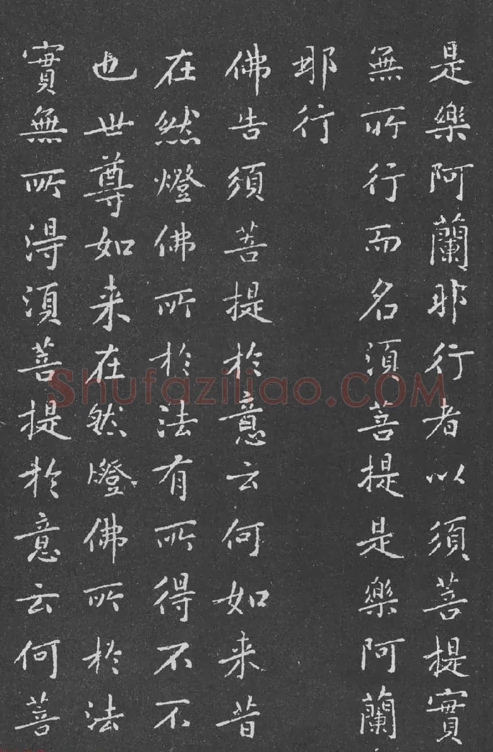 宋代黄庭坚小楷《金刚经》拓本 | 软笔书法作品