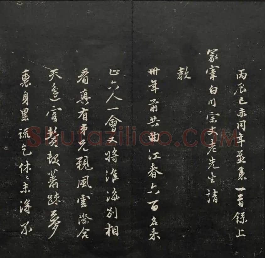 学习书法的珍贵资料《天香楼藏帖》一 | 书法碑帖