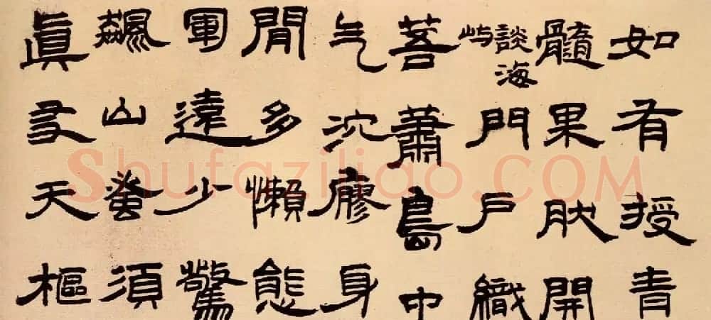 王铎隶书作品欣赏《五律诗册》高清 | 书法名家作品欣赏