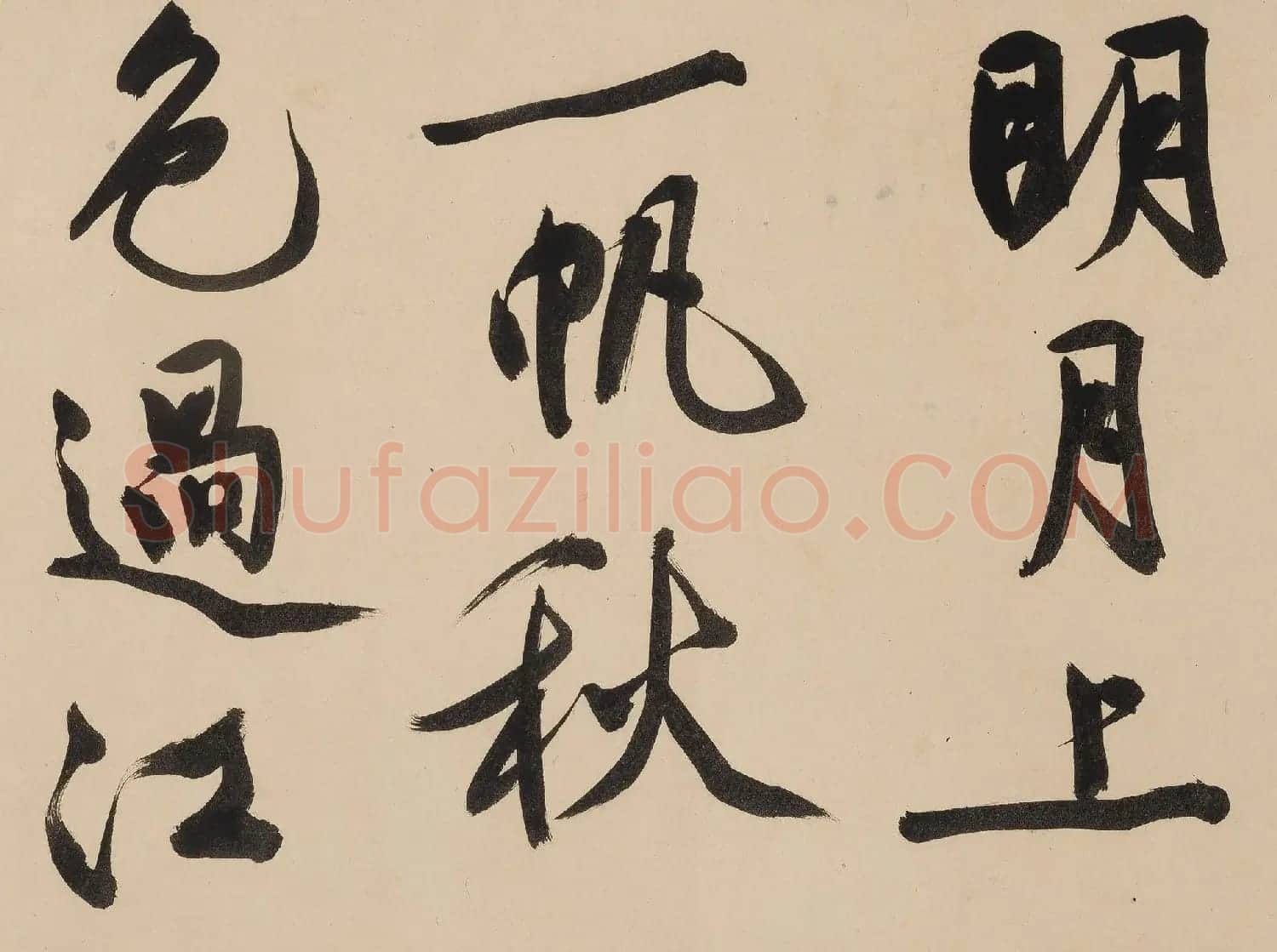 文徵明75岁行书大字《金山诗》卷（香港本） | 软笔书法作品