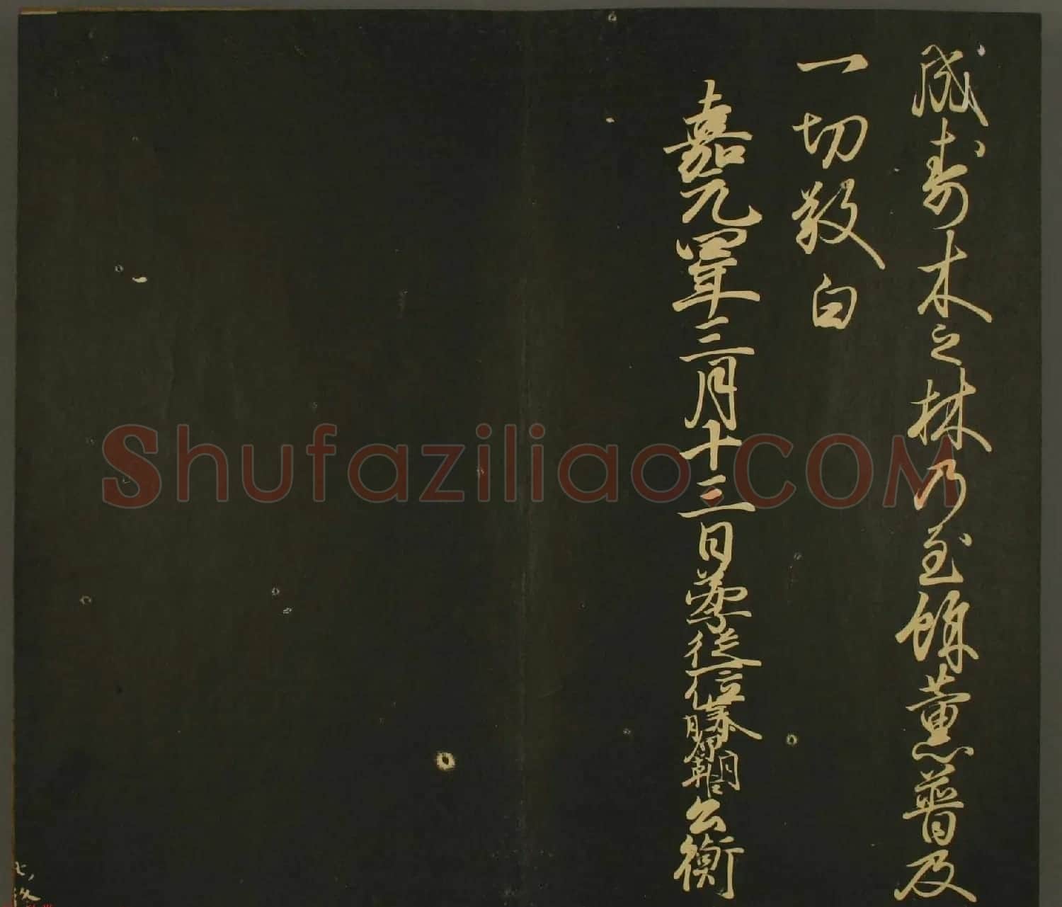 日本正三位经朝卿书法:世尊寺法书巻第七 | 书法名家作品欣赏