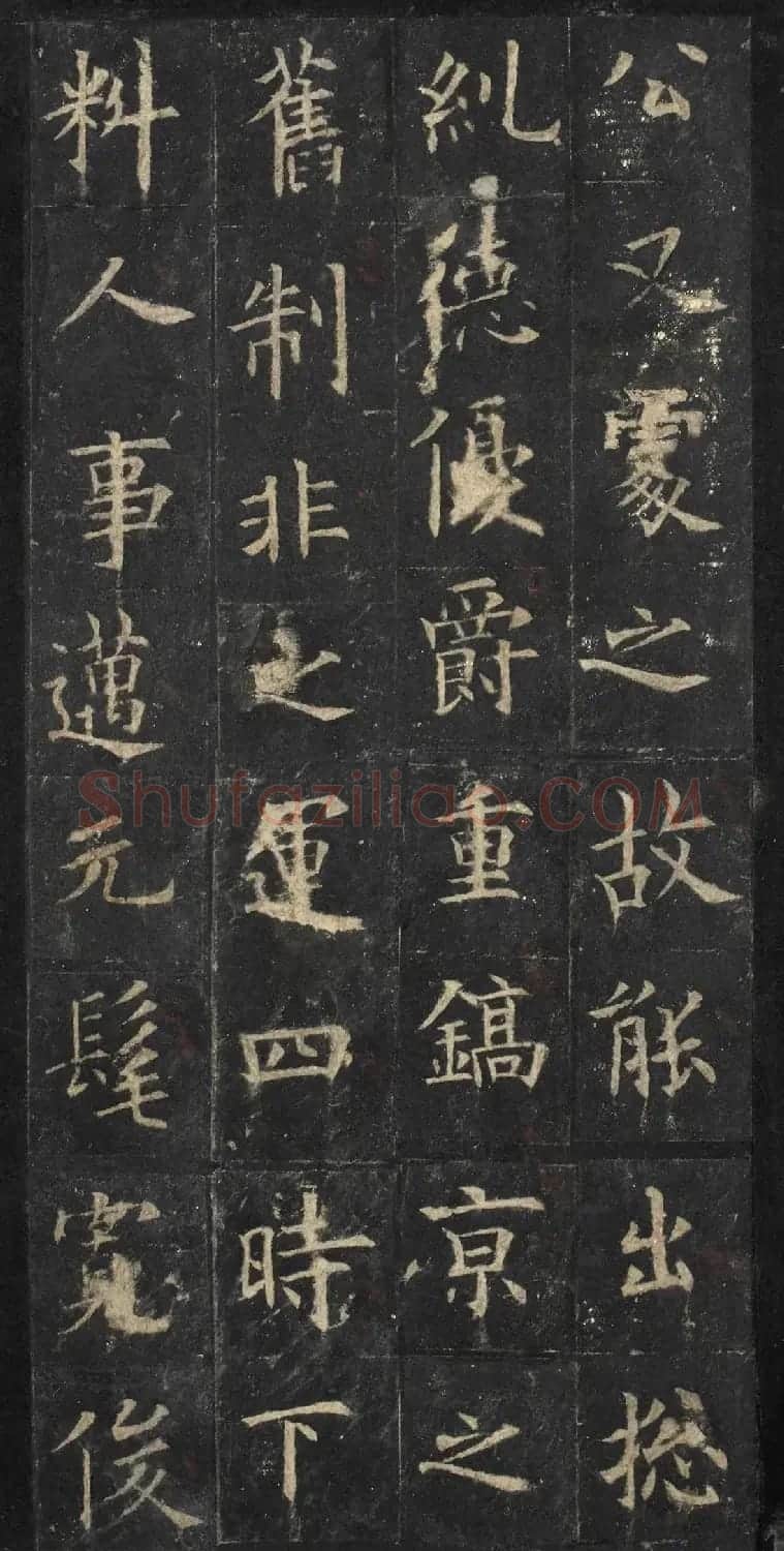 欧阳询81岁楷书《虞恭公温彦博碑》南宋拓本 | 名家书法作品精选