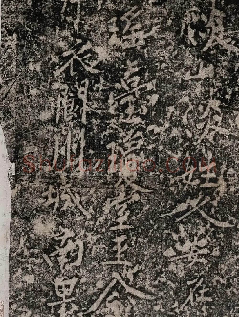 黄庭坚书法拓片《题永州淡山岩》 | 软笔书法作品