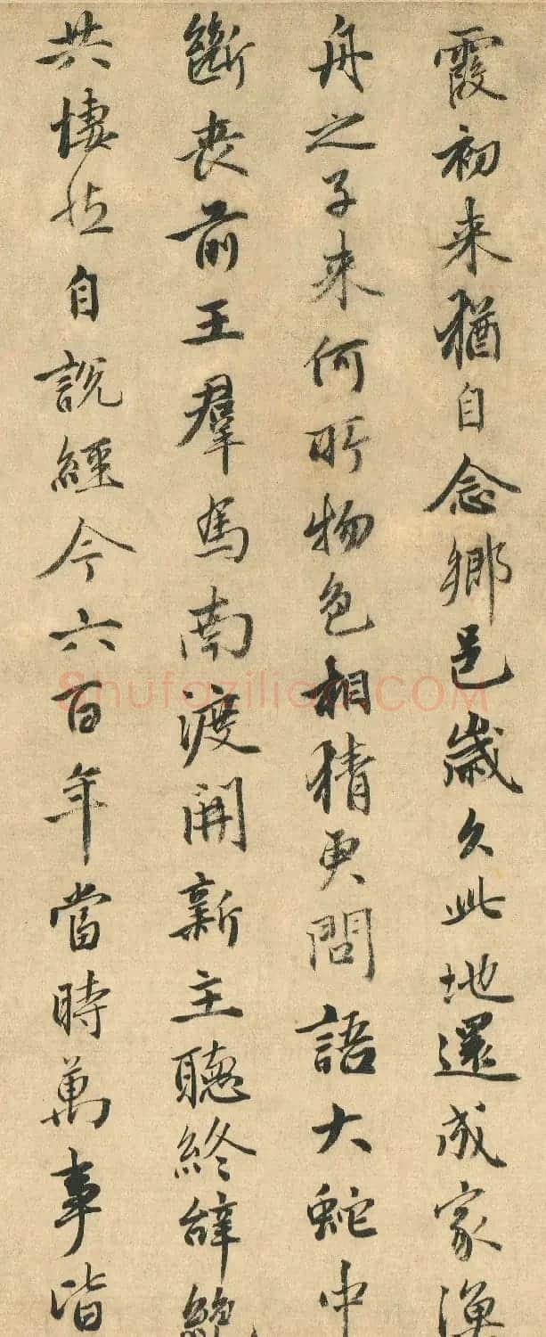 明代金琮书法《韩愈诗桃源图》 | 名家书法作品赏析