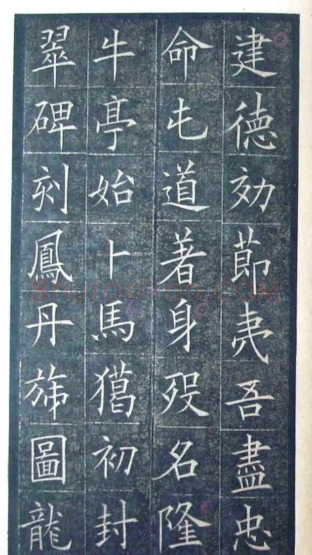 欧阳询楷书《初拓皇甫君碑》济南图书馆高清本 | 书法名家作品鉴赏