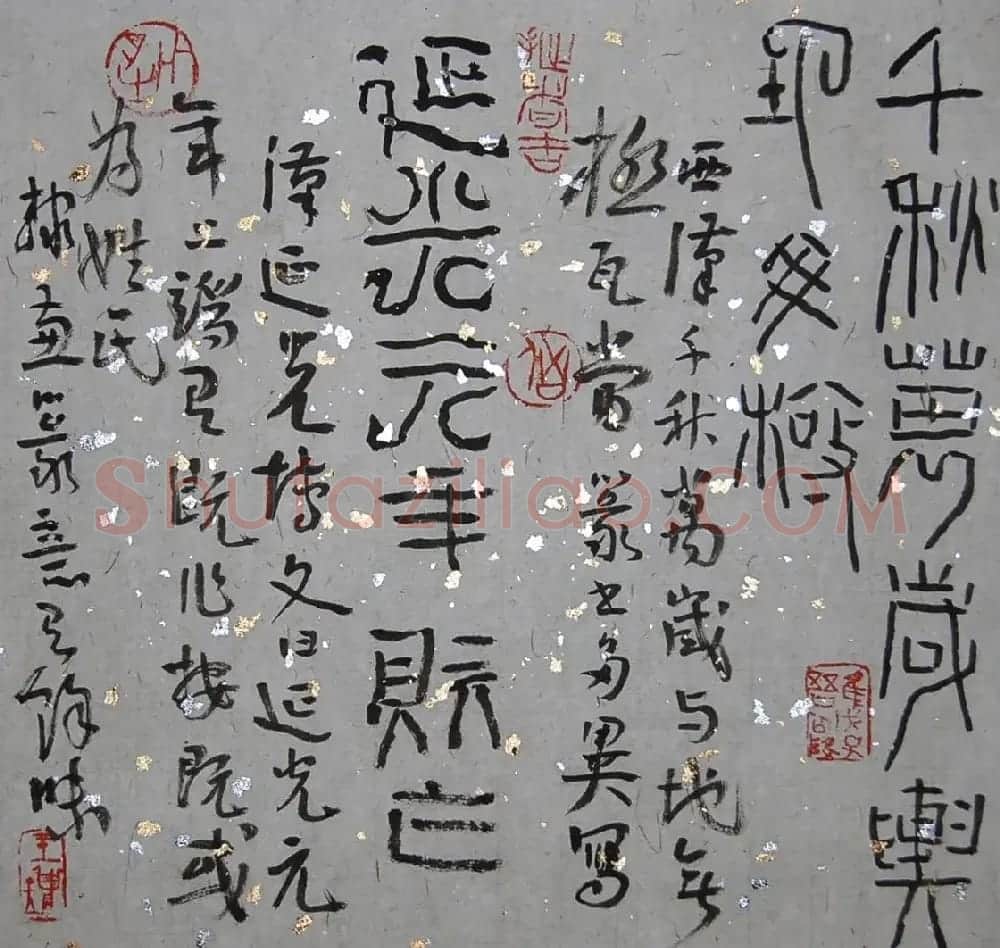 王镛铭刻书法赏析意临十开册页 | 书法作品欣赏