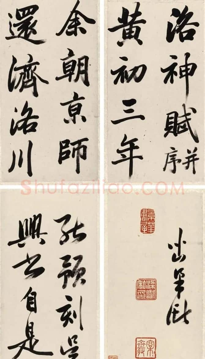 清代著名书法家梁巘行书洛神赋 | 书法名家作品鉴赏