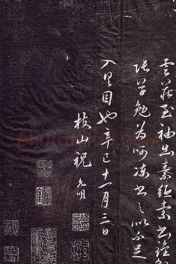 祝允明62岁章草书法《闲情赋》拓本 | 书法名家作品鉴赏