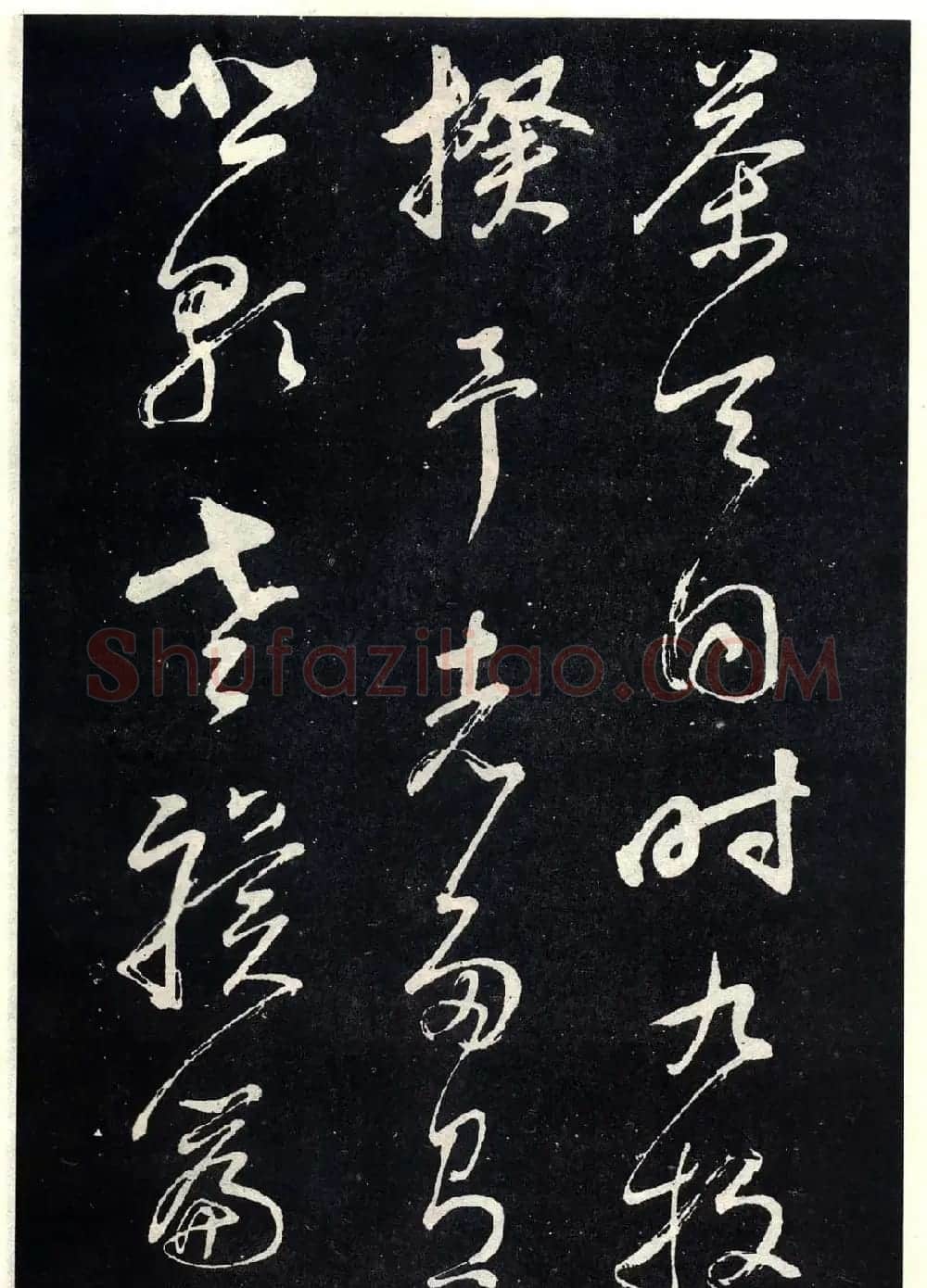 董其昌行草书法欣赏《自作诗四首》 | 名家书法作品赏析