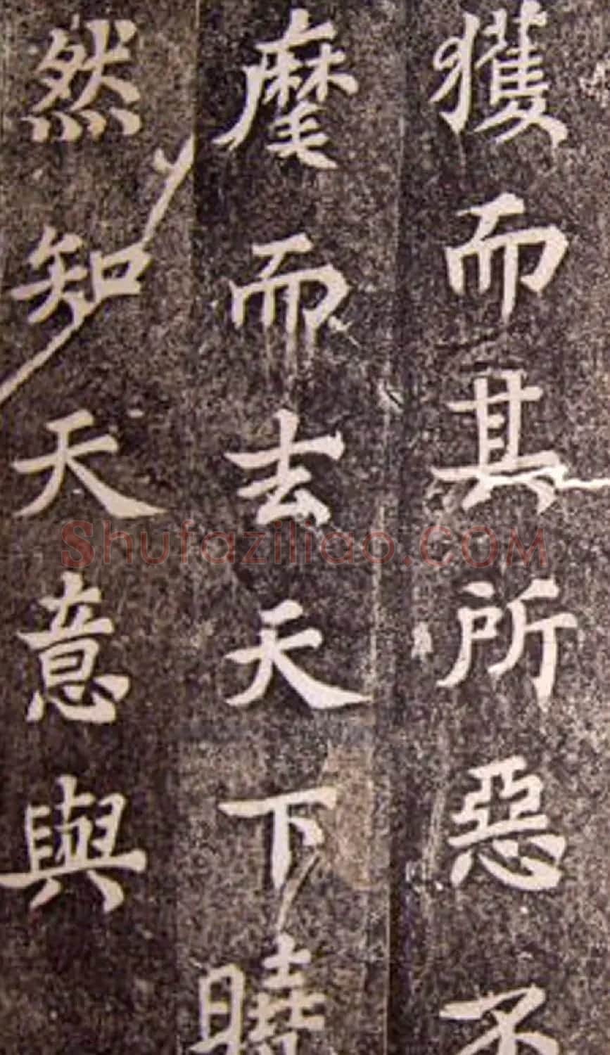 苏轼53岁楷书《司马温公神道碑》 | 软笔书法作品