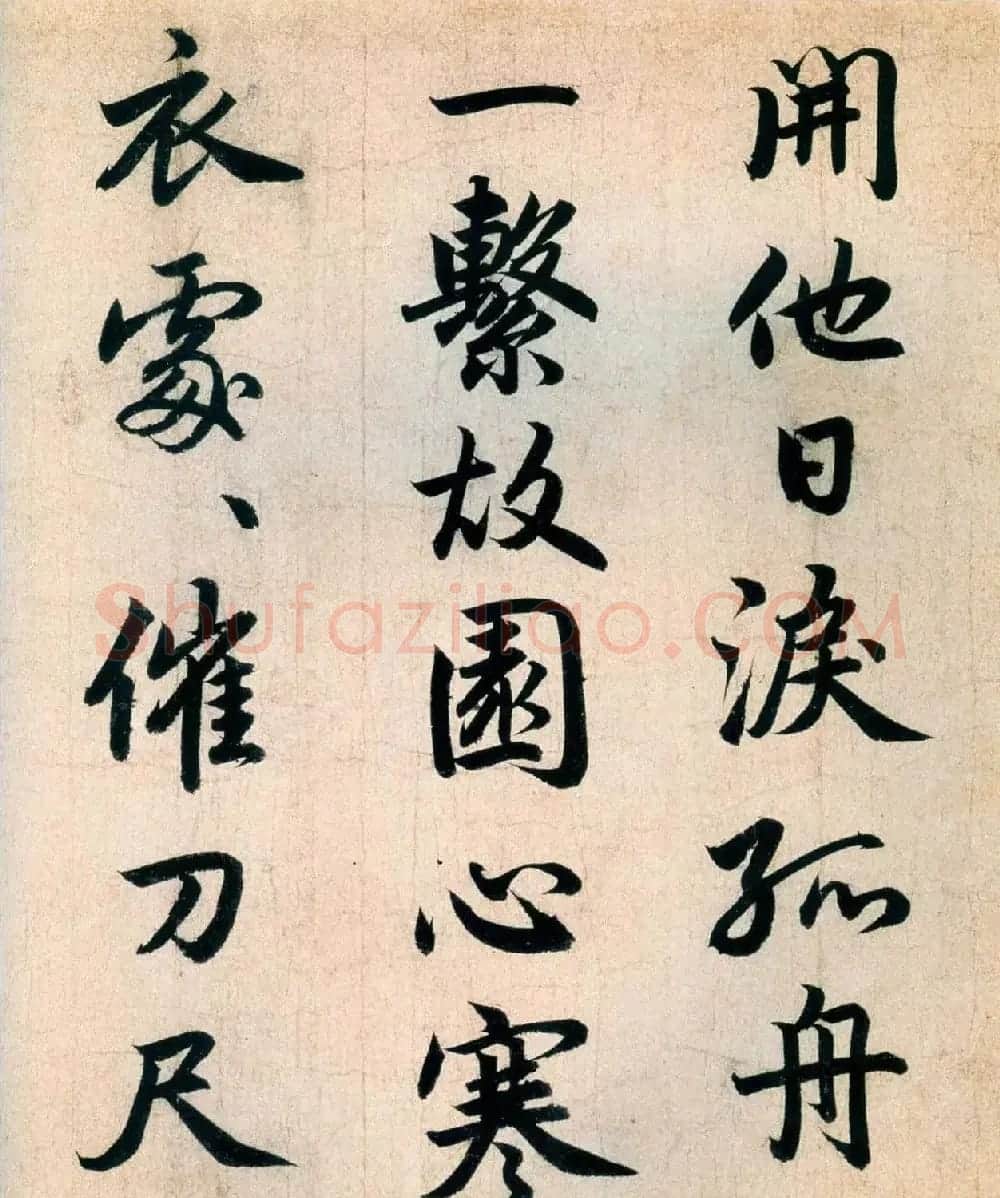 赵孟頫早年书法《杜少陵秋兴四首》 | 书法名家作品鉴赏