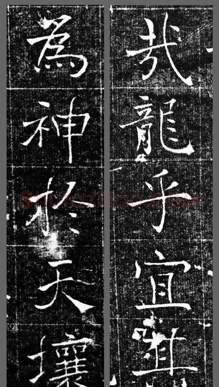 萧方骏书法《重修嘉祥县龙王庙碑记》 | 书法碑帖