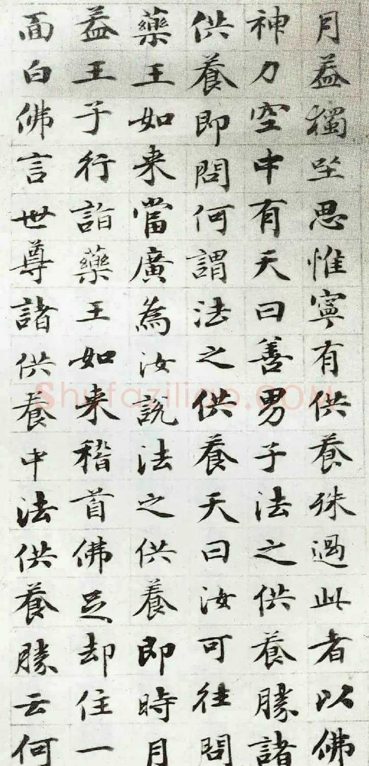 梁同书小楷作品《维摩诘所说法供养品》 | 书法名家作品鉴赏