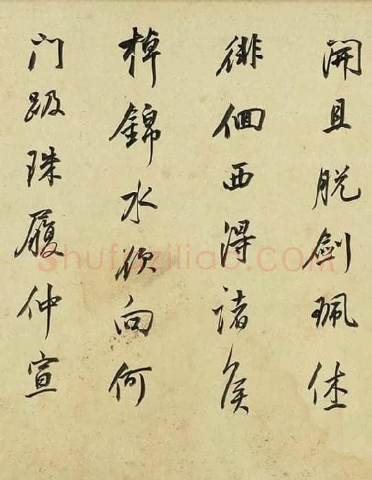 董其昌《临苏轼黄庭坚帖》_04