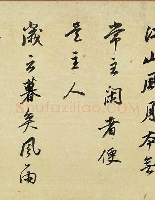 董其昌《临苏轼黄庭坚帖》_10
