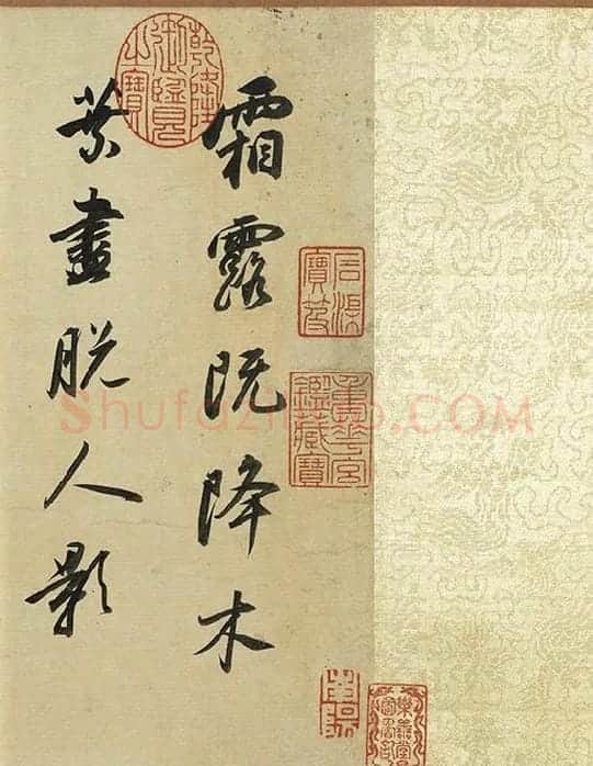 董其昌《临苏轼黄庭坚帖》_12