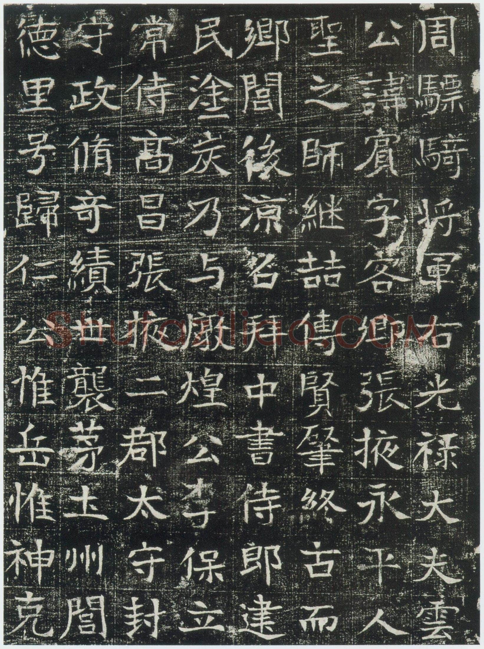 《巩宾墓志》