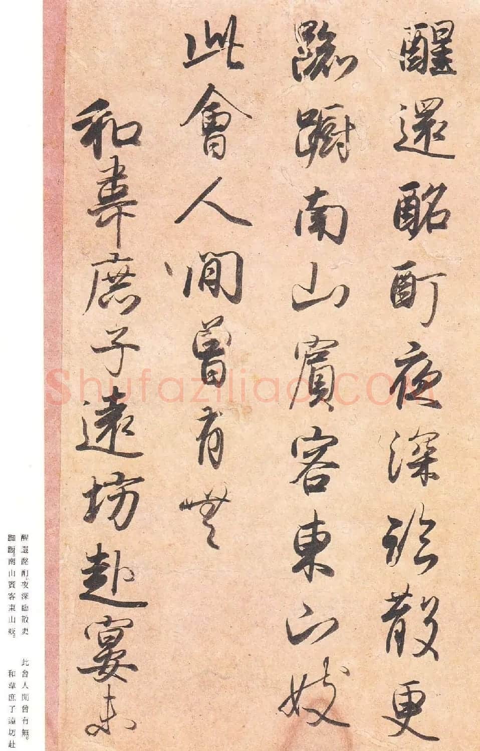 日本原色法帖欣赏《藤原行成白氏诗巻》 | 书法名家作品欣赏