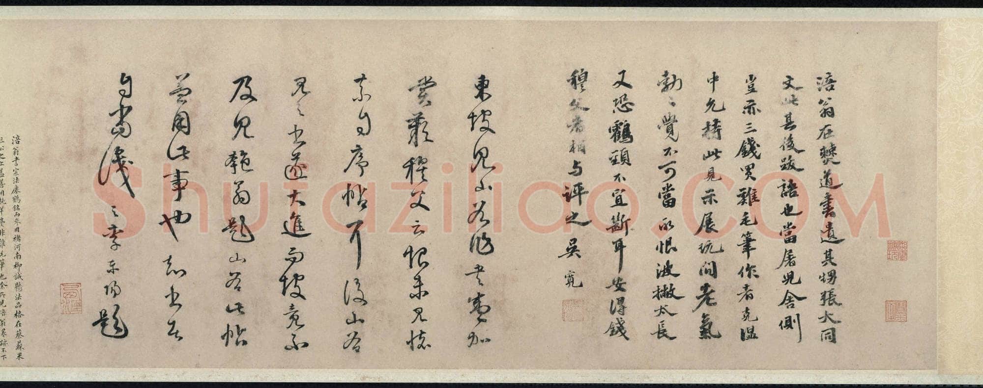 黄庭坚《行书赠张大同卷》纸本行书 34.1× 552.9CM 元符三年(1100年)美国普林斯顿大学艺术博物馆