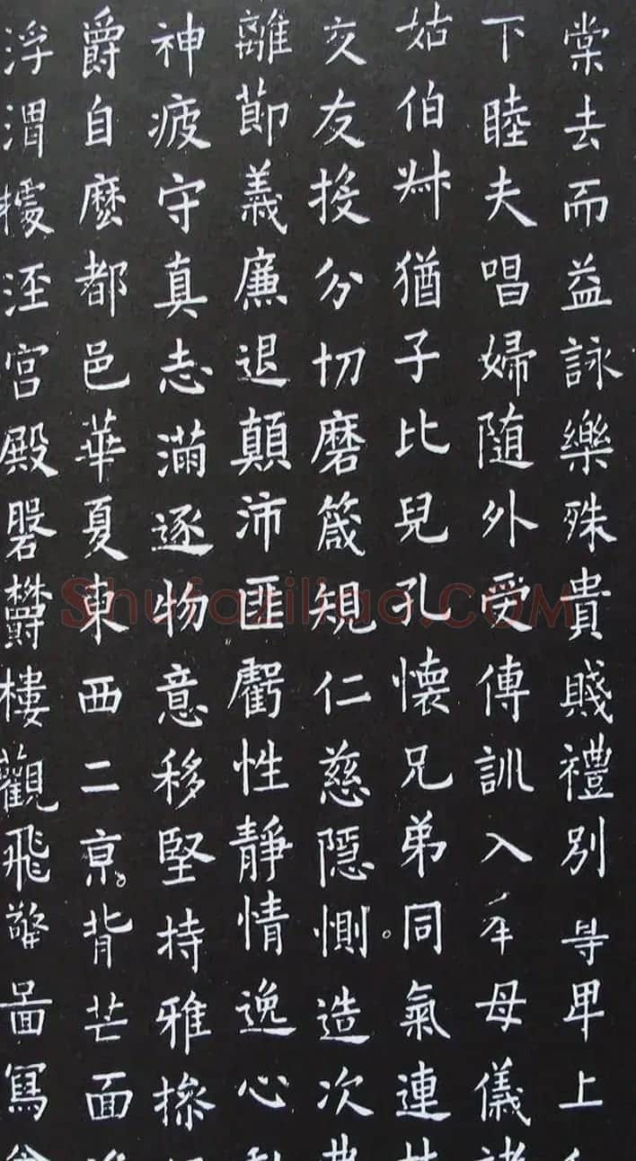 唐代大书法家欧阳询《小楷千字文》 | 名家书法作品赏析