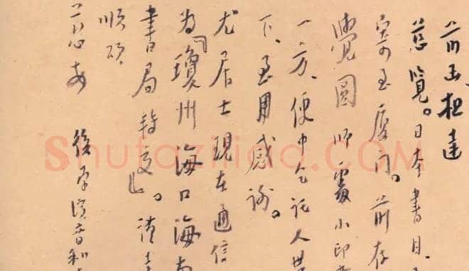 李叔同信札欣赏 | 名家书法作品精选