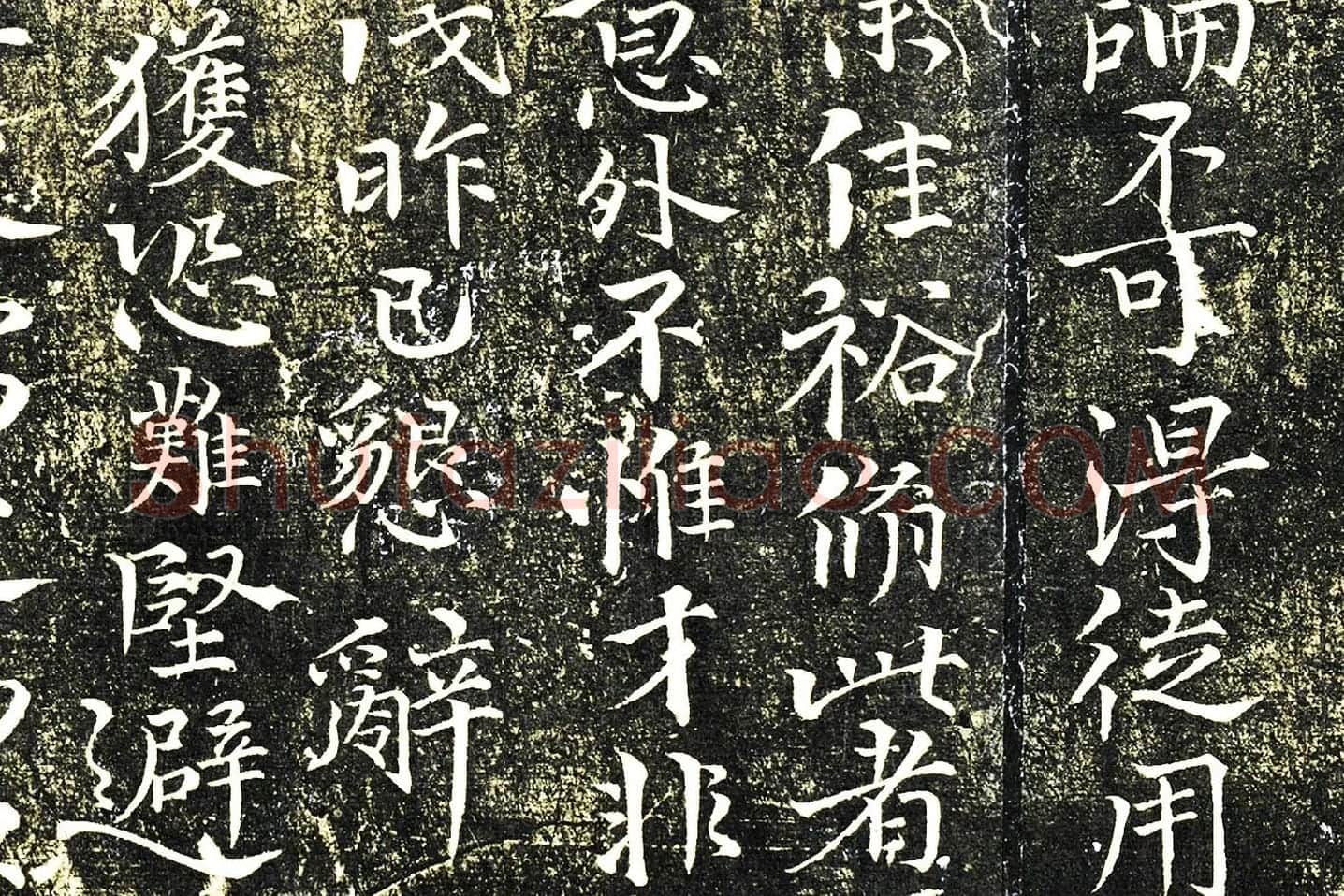 欧阳修行楷书《与谏院舍人书》局部 (2)