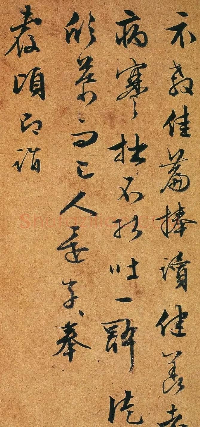 文徵明行书墨迹欣赏《致陆师道二札》 | 书法名家作品欣赏