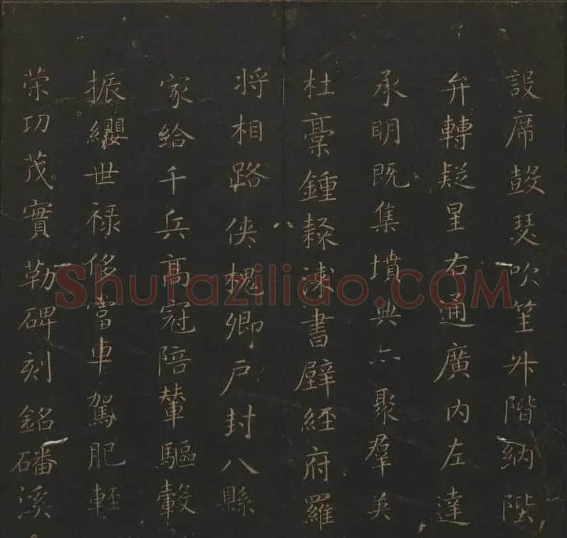 《玉烟堂法帖》第六册六朝法书智永专辑 | 书法碑帖