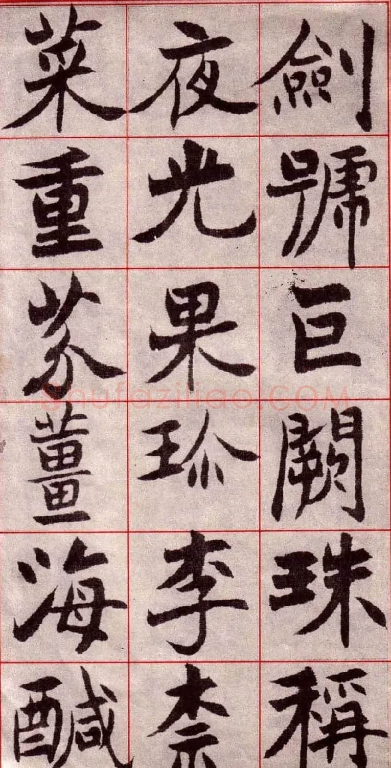 吴玉如楷书字帖《迂叟魏书千字文》 | 软笔楷书字帖