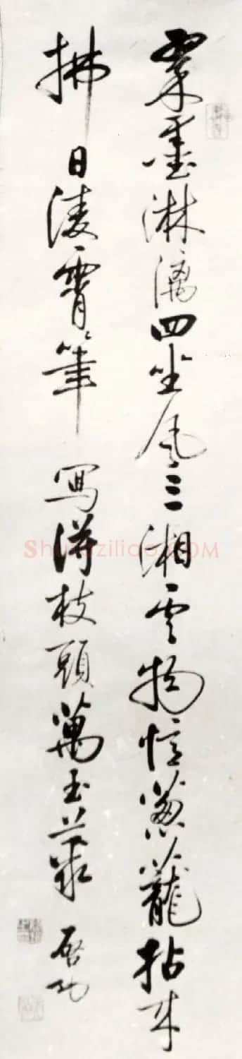 启功早年行草书作品欣赏 | 书法作品欣赏