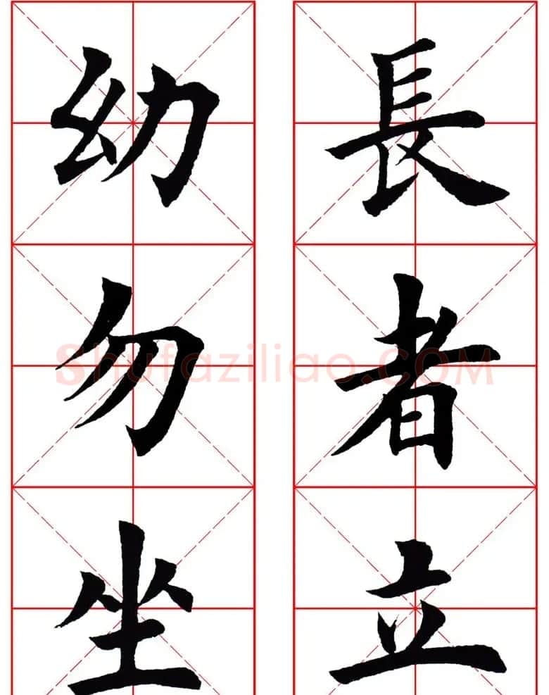 集田英章字繁体版楷书字帖《弟子规》全文 | 软笔楷书字帖