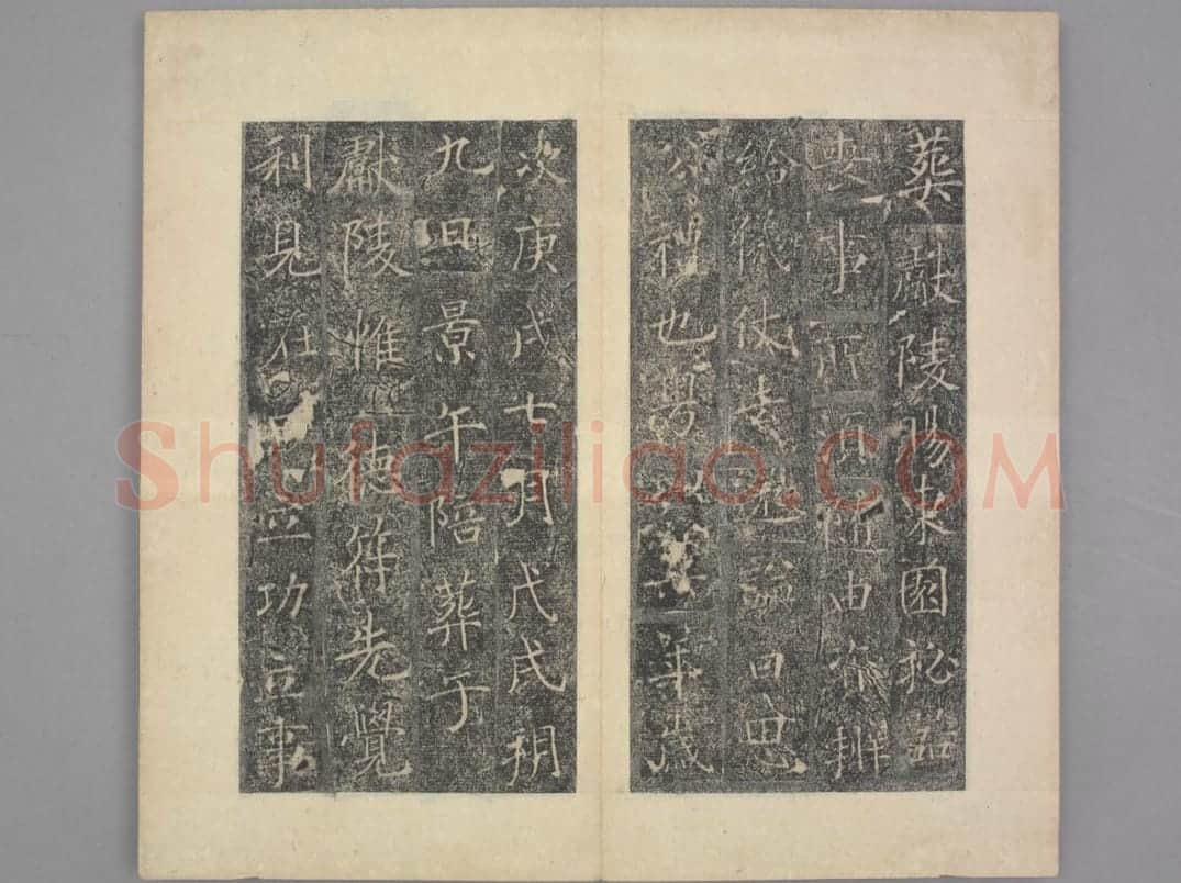 樊兴碑 | 故宫铭刻类藏品