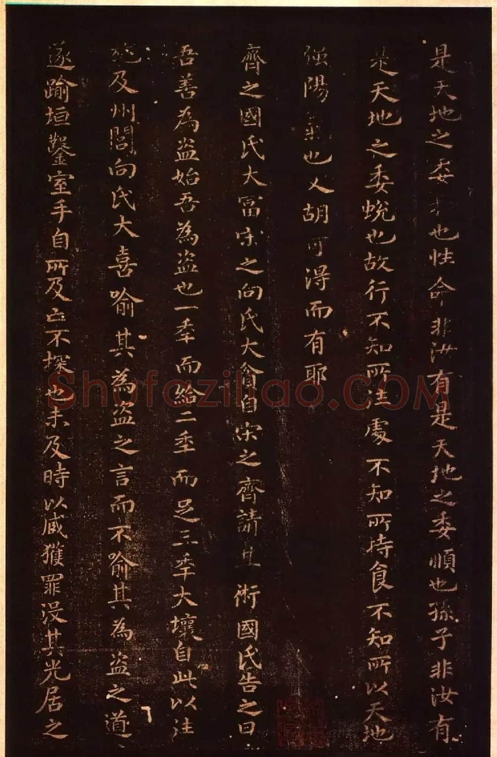 太清楼帖 故宫博物院藏杨氏海源阁宋拓本 | 书法碑帖